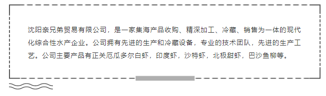 人气海产巴沙鱼，即将亮相2020上海渔博会！(图13)