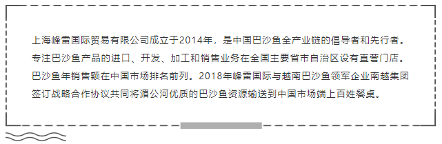 人气海产巴沙鱼，即将亮相2020上海渔博会！(图15)