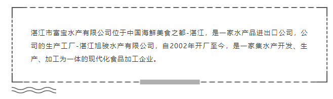 人气海产巴沙鱼，即将亮相2020上海渔博会！(图17)