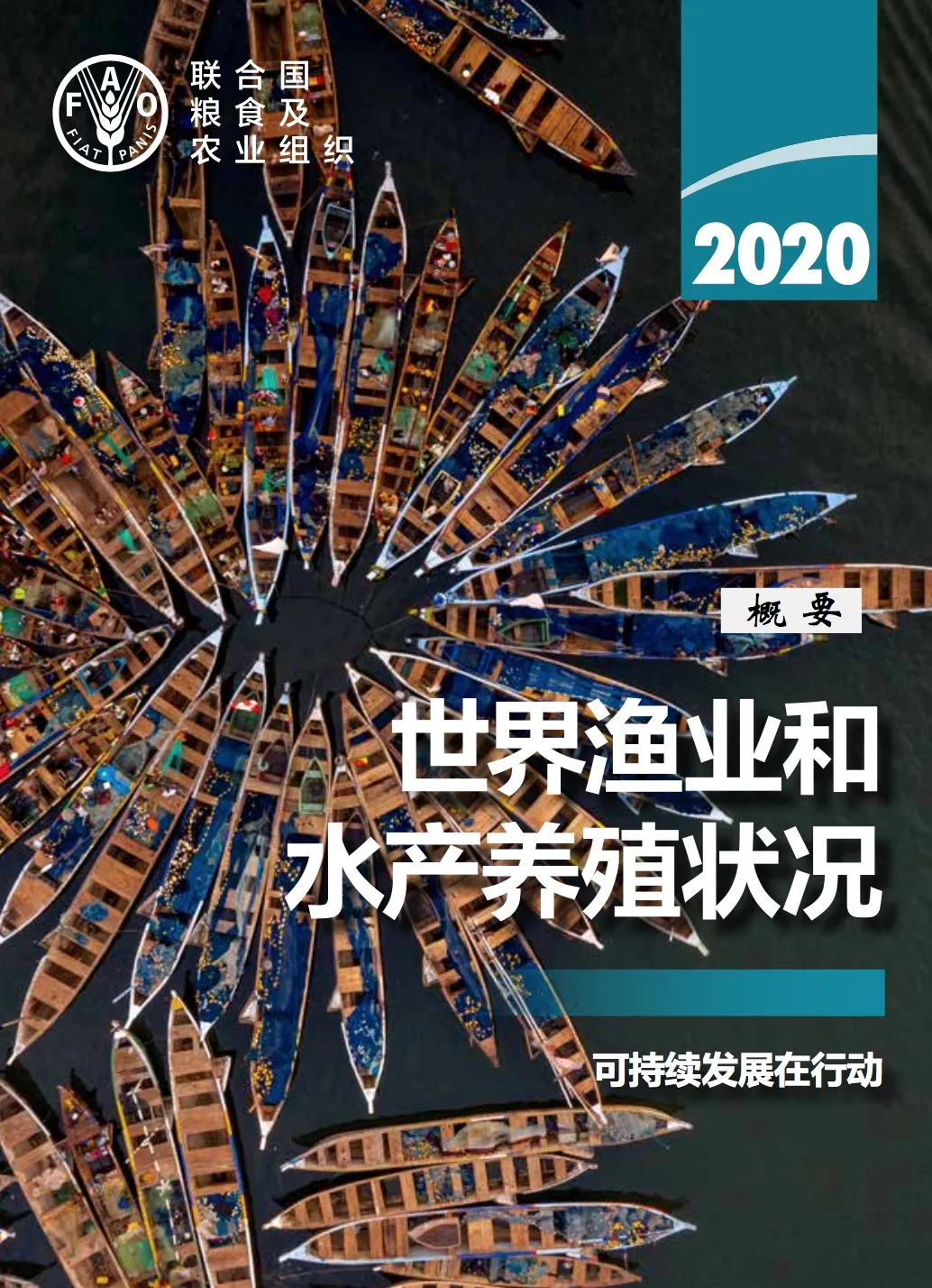 2030年全球渔业生产、价格、消费、贸易等趋势预测(图2)