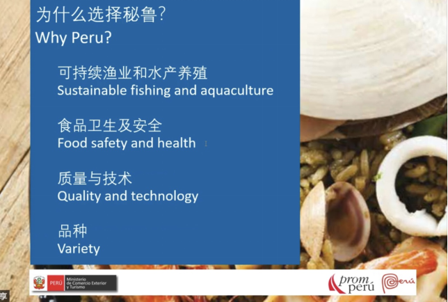 Recap for our first webinar：Seafood, Superfood Peru(图2)