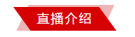 丰富多彩的加拿大海产丨7月22日上午10:00直播间，加拿大驻沪总领馆携多家海产企业共启分享“舌尖上的海味”！(图5)