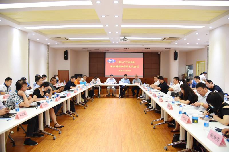 共谋发展路，助力产业复苏丨 我司执行董事出席上海水产行业协会第四届理事会第七次会议(图2)