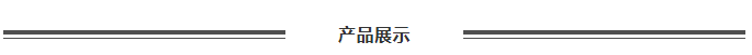 莆田东源水产食品有限公司——烤鳗行业龙头企业，致力于领跑高端烤鳗行业！(图3)