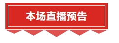 探寻鲜活的墨西哥红龙虾丨8月6日下午14:00直播，中国墨西哥商会分享墨西哥海鲜产业概况及商机！(图3)