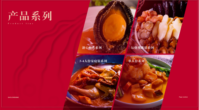 广州市鲍隆星餐饮管理有限公司邀您参加第15届上海国际渔业博览会！(图6)