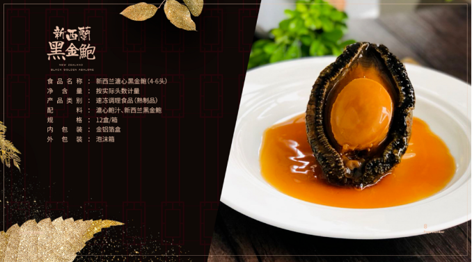 广州市鲍隆星餐饮管理有限公司邀您参加第15届上海国际渔业博览会！(图9)