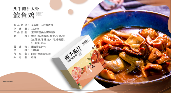 广州市鲍隆星餐饮管理有限公司邀您参加第15届上海国际渔业博览会！(图15)
