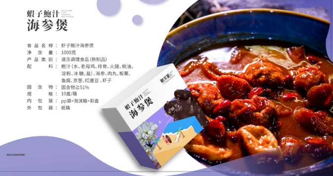 广州市鲍隆星餐饮管理有限公司邀您参加第15届上海国际渔业博览会！(图16)