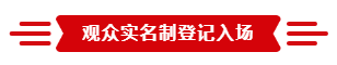 亮点抢先看︱上海渔博会多场同期活动火爆开启，助推行业发展！(图4)