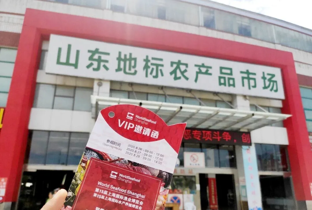 宣传聚力 蓄势待发丨2020第15届上海国际渔业博览会即将强势来袭！(图6)