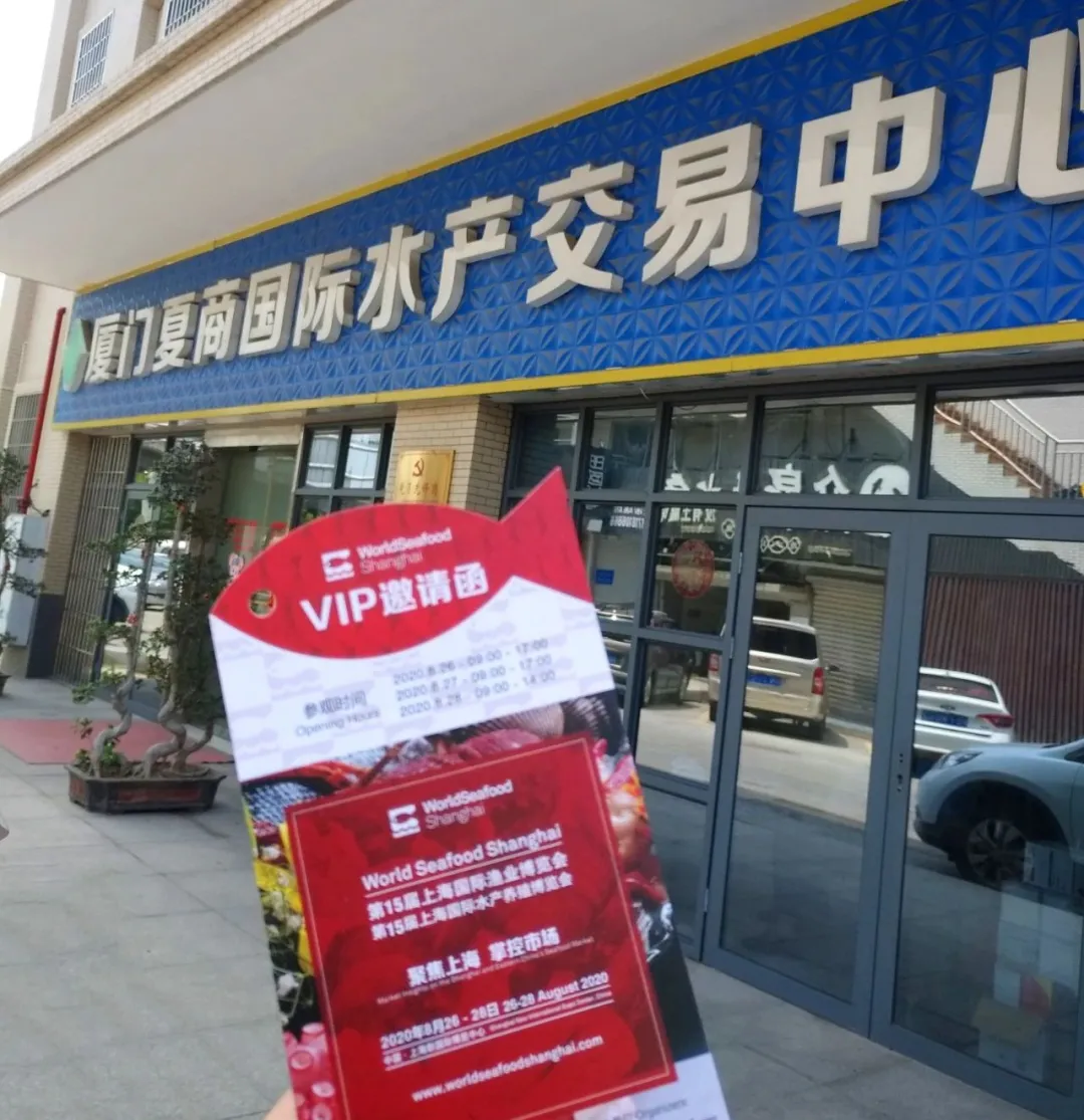 宣传聚力 蓄势待发丨2020第15届上海国际渔业博览会即将强势来袭!(图12) 宣传聚力 蓄势待发丨2020第15届上海国际渔业博览会即将强势来袭!(图12)