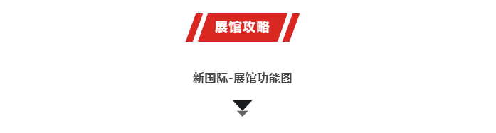 2020第15届上海国际渔业博览会参观攻略(图5)