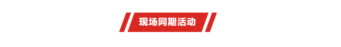 2020第15届上海国际渔业博览会参观攻略(图9)