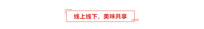 第五届舌尖上的海味——地理标志性水（海）产品推介会(图9)