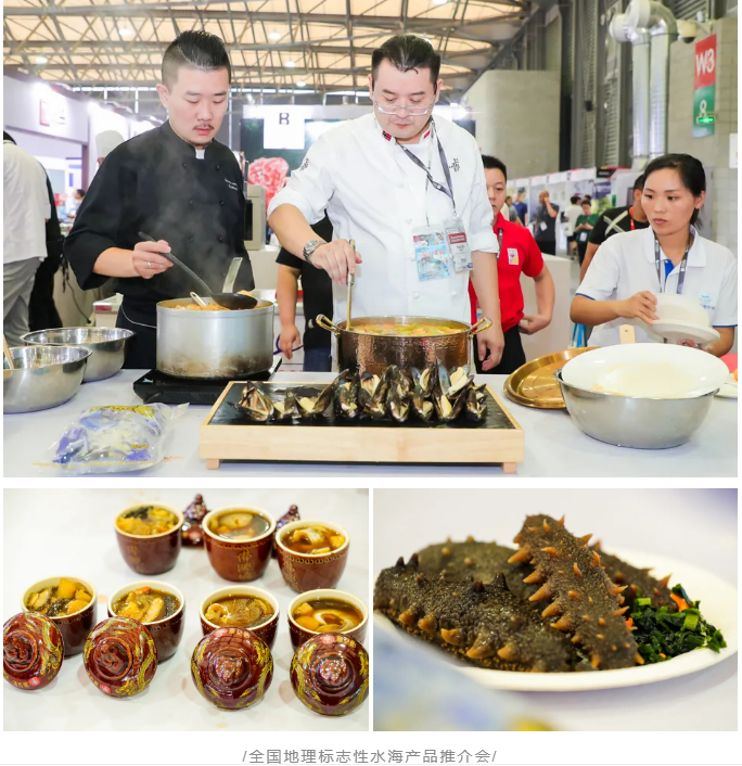 第五届舌尖上的海味——地理标志性水(海)产品推介会(图14) 第五届舌尖上的海味——地理标志性水(海)产品推介会(图14)