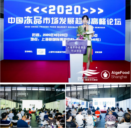 World Seafood Shanghai 2020 has come to a successful conclusion(图15)