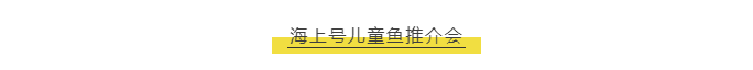 汇行业名企 创发展新机 | 2020第15届上海国际渔业博览会今日盛大开幕！(图28)