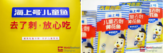 汇行业名企 创发展新机 | 2020第15届上海国际渔业博览会今日盛大开幕！(图29)