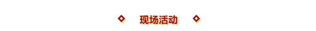 展会第二日 | 第15届上海国际渔业博览会现场人气火爆，精彩纷呈不断！(图21)