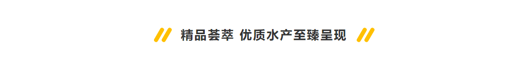 2020第15届上海国际渔业博览会圆满落幕，实力演绎年度饕餮盛会，期待明年再相聚！(图17)