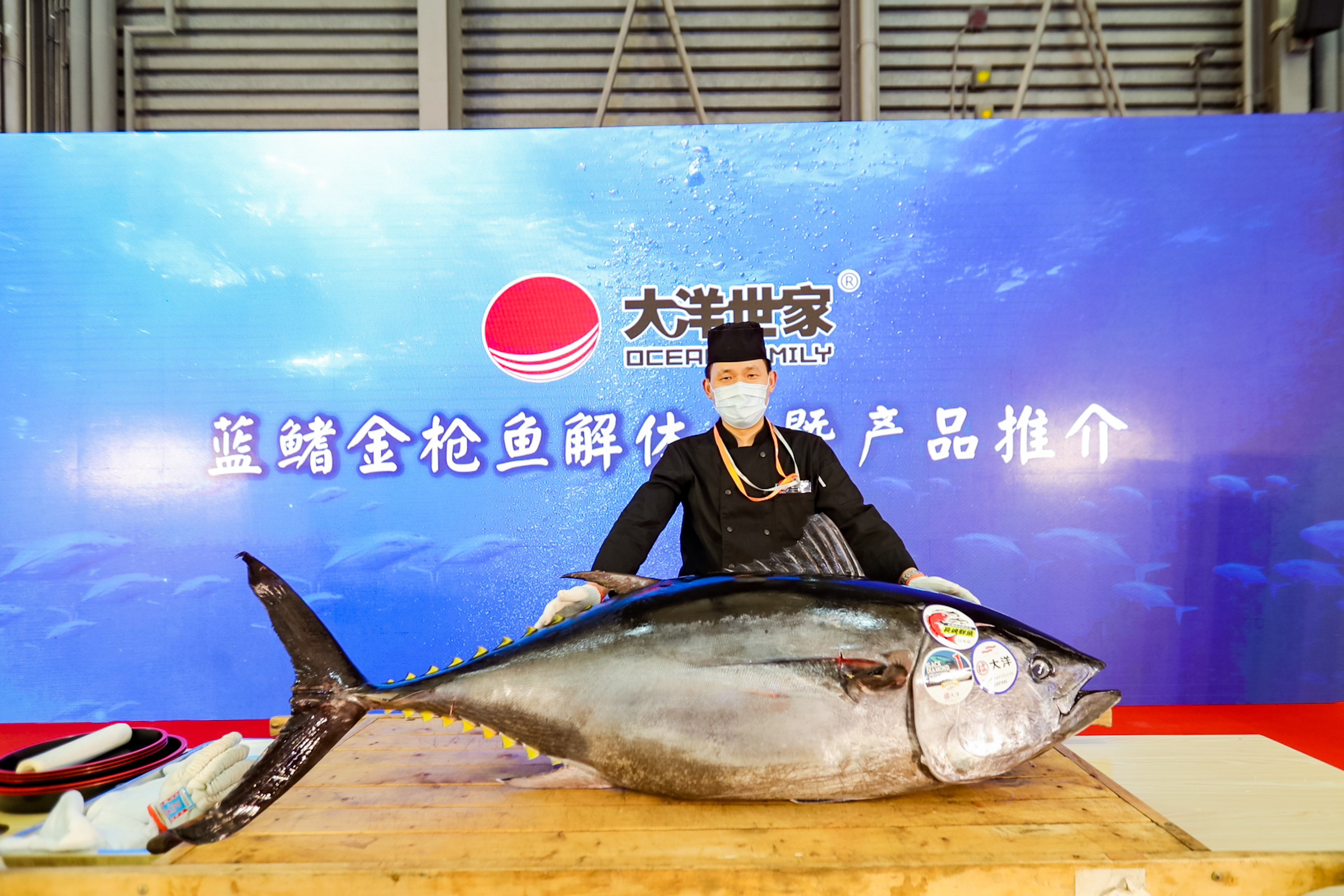 蓝鳍金枪鱼解体秀暨产品推介(图1)