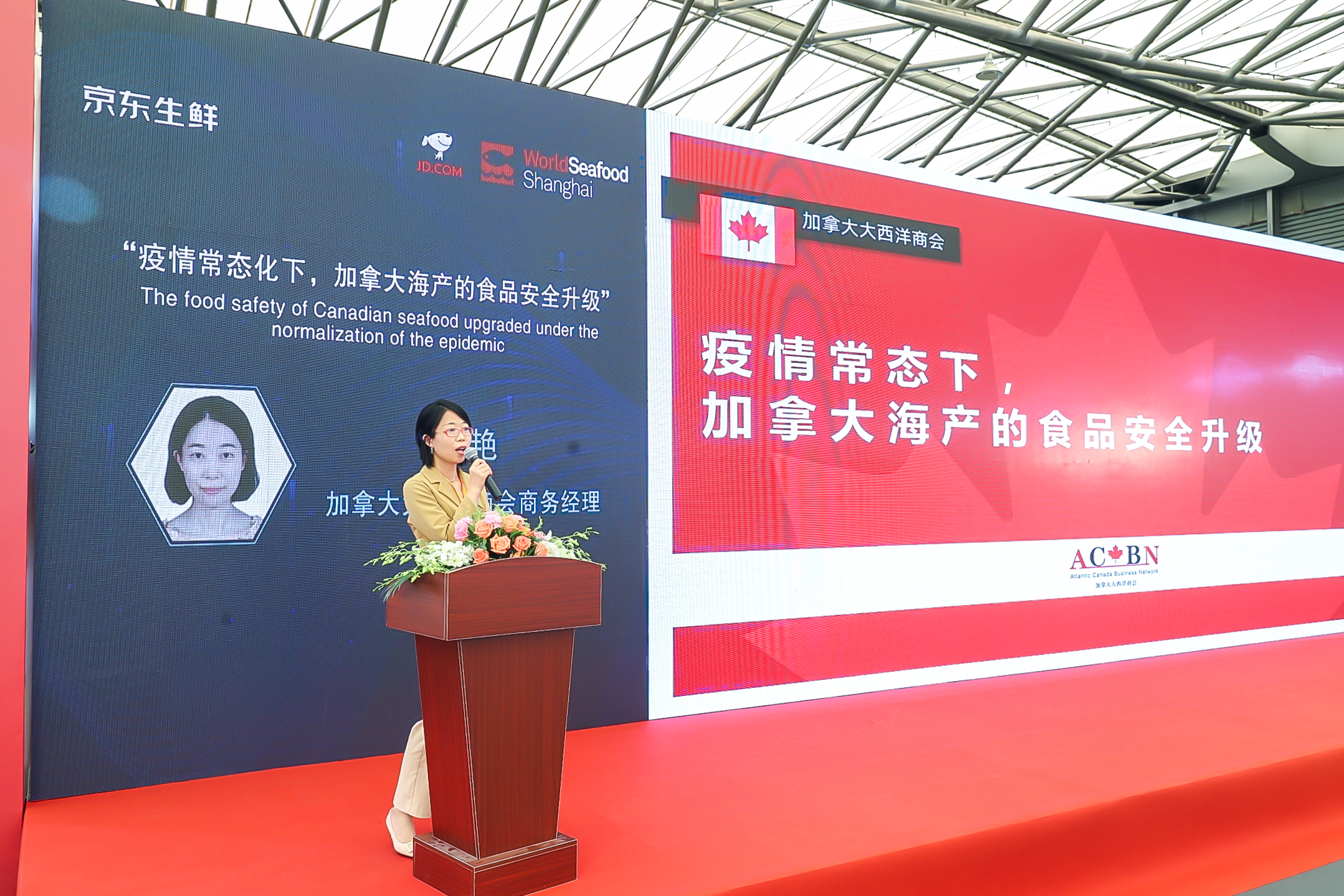 水产品电商消费论坛暨京东生鲜推广发布会(图4)