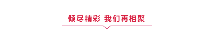 2020第15届上海国际渔业博览会【展后报告】(图18)