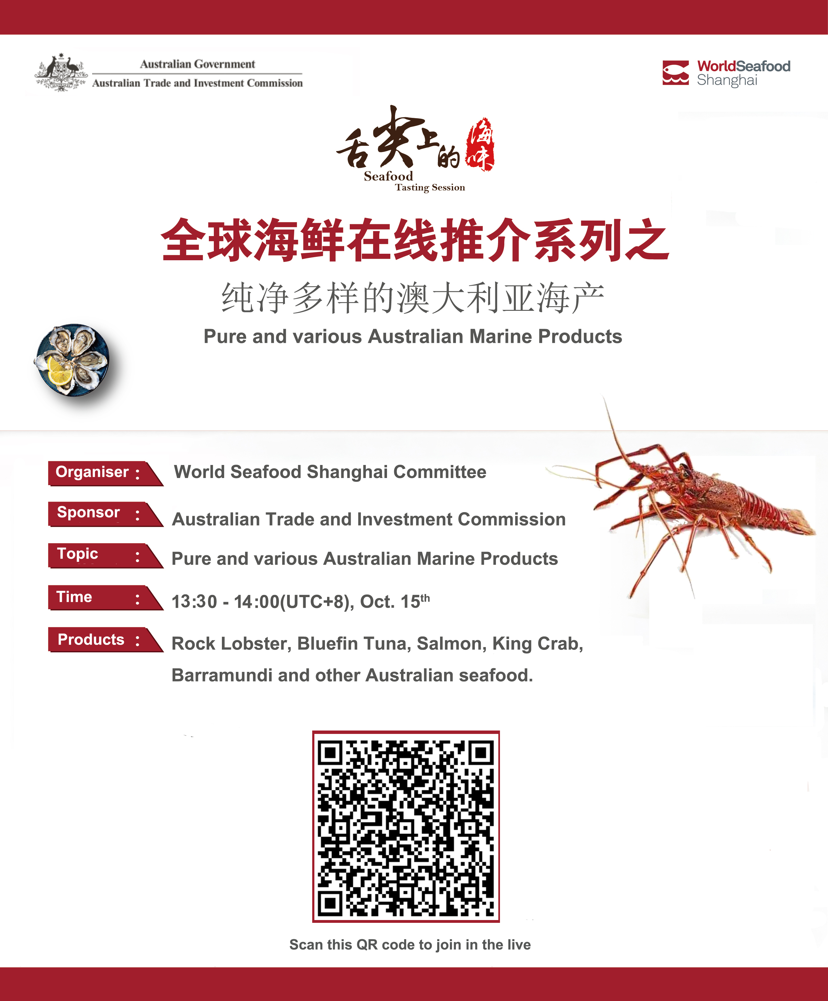 Webinar - Pure and various Australian Marine Products(图1)