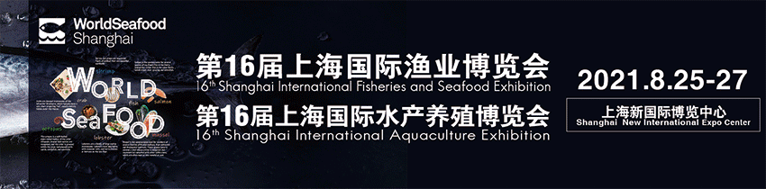 凝心聚力 共创未来丨艾歌展览受邀出席上海水产行业协会第四届四次会员大会并接受新任理事单位授牌(图1)