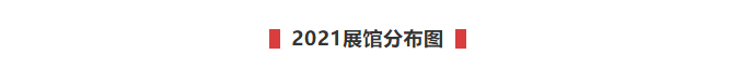 重磅推出 || 上海国际海参产业及高端滋补食材展览会(图13)