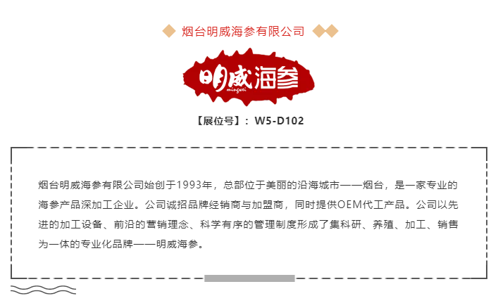 【高端滋补】鲍参翅肚珍馐百味，行业品牌荟萃，云集上海！(图11)