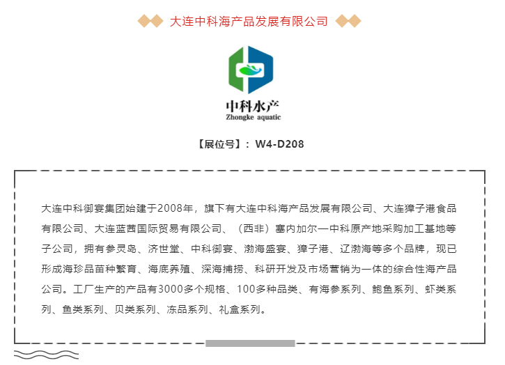 【高端滋补】鲍参翅肚珍馐百味，行业品牌荟萃，云集上海！(图16)