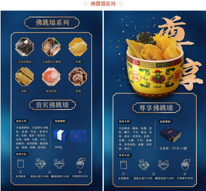 【高端滋补】大连锦桦食品有限公司——锦桦海 珍滋味(图3)
