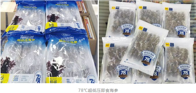 【高端滋补】烟台参福元海洋科技有限公司——专注海参30年 品牌海参OEM定制服务商(图5)