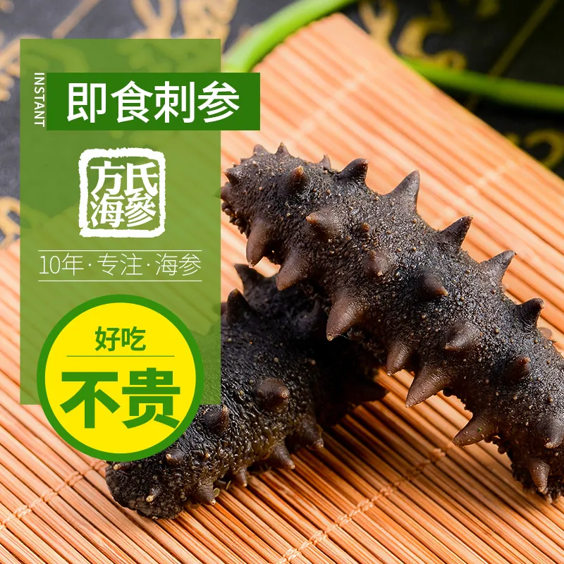 【高端滋补】方氏海参——精选全球 优质好参(图8)