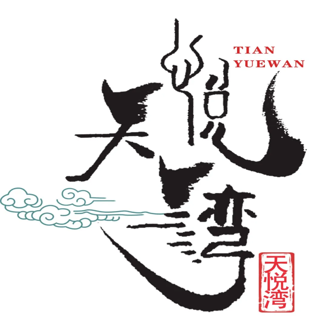 【高端滋补】烟台天悦湾海洋生物科技有限公司邀您参加第16届上海国际渔业博览会！(图2)