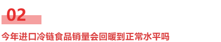 多地冻品市场关停检查，商户“压力山大”！进口冻品市场今年能回暖吗？(图4)