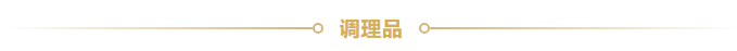 东山新旺食品有限公司——传承台湾匠心工艺 海产品专业生产企业(图10)