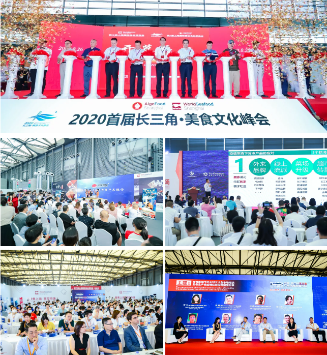 Set sail and create a new future丨 Aige Exhibition attended the annual conference of SFIA(图5)