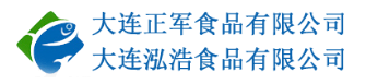 大连正军食品有限公司——以“安全、安心、安定”为原则 ，为广大消费者提供满意产品(图2)