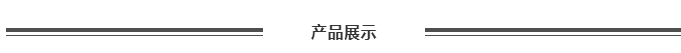 大连正军食品有限公司——以“安全、安心、安定”为原则 ，为广大消费者提供满意产品(图3)