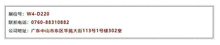 中山食品水产进出口集团邀您参加第16届上海国际渔业博览会！(图10)