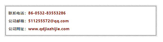 青岛佳之杰水产品有限公司——泽自然之恩惠，享大海之精华(图11)