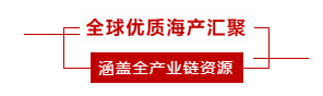 2021上海国际渔博会品质共鉴 | 全球海产汇聚，同心共谱渔业创新发展新篇章​！(图5)