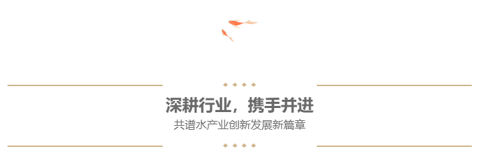 2021上海国际渔博会品质共鉴 | 全球海产汇聚，同心共谱渔业创新发展新篇章！(图11)