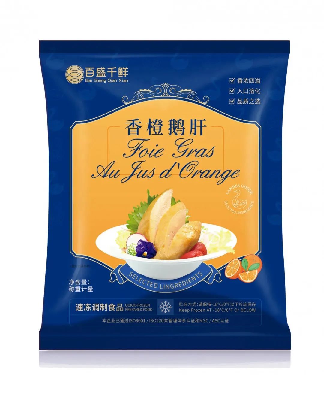 广东百盛千鲜食品有限公司与您相约第16届上海国际渔业博览会(图7)