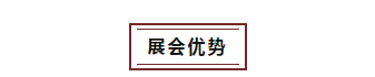 6月18-20日，2021中国国际水产博览会如期举办！(图8)