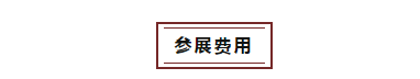 6月18-20日，2021中国国际水产博览会如期举办！(图15)