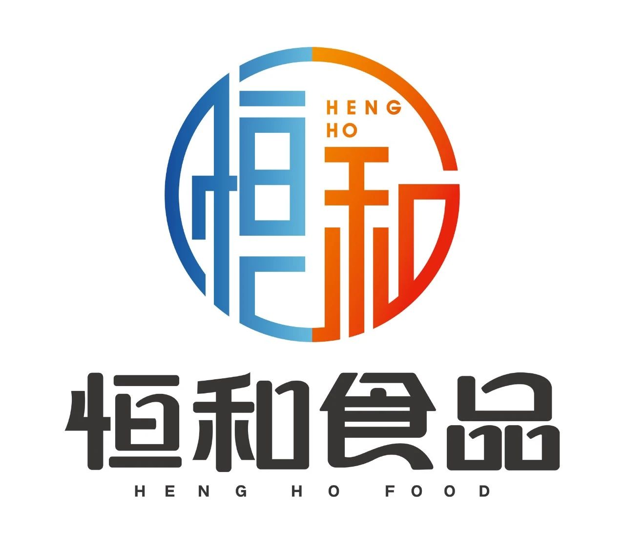 浙江恒和食品有限公司——大匠恒作，百味合和(图2)